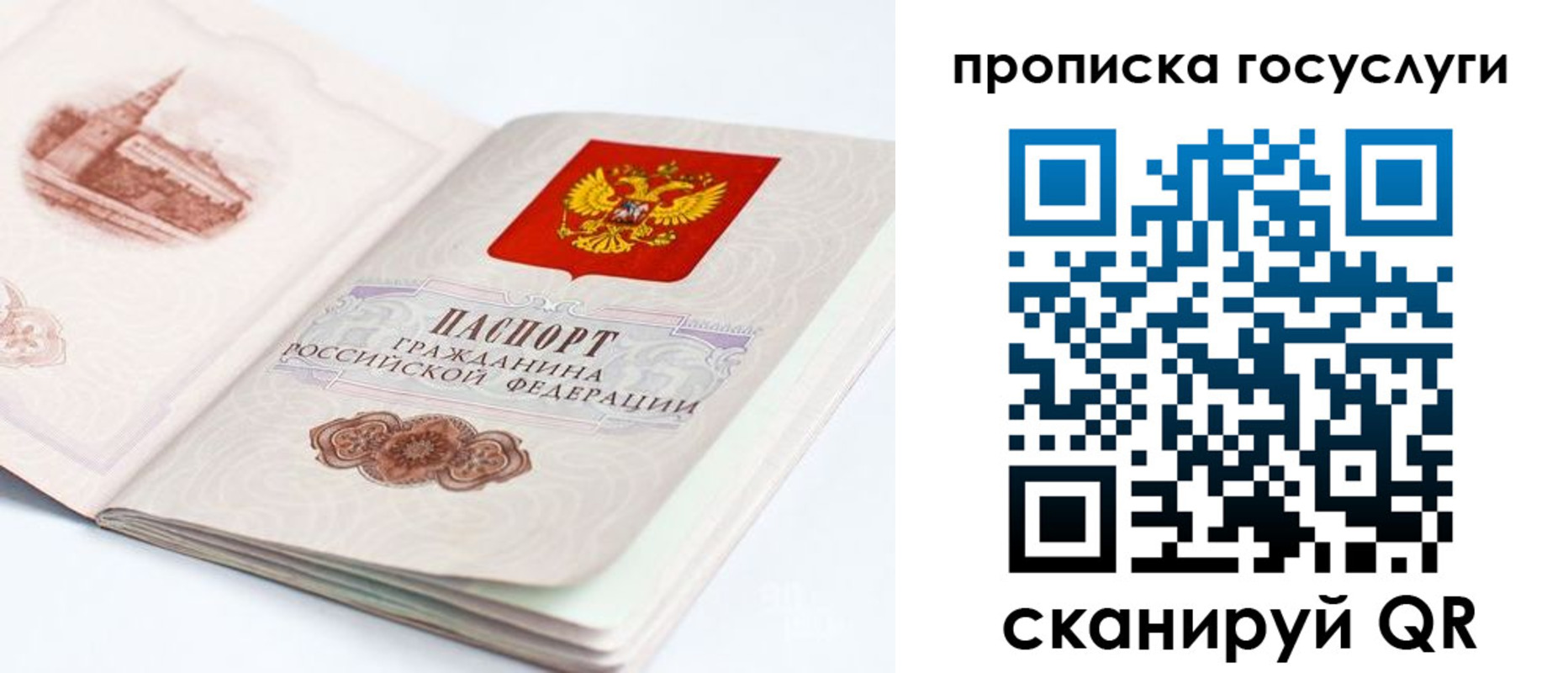 временная регистрация в Зуевке