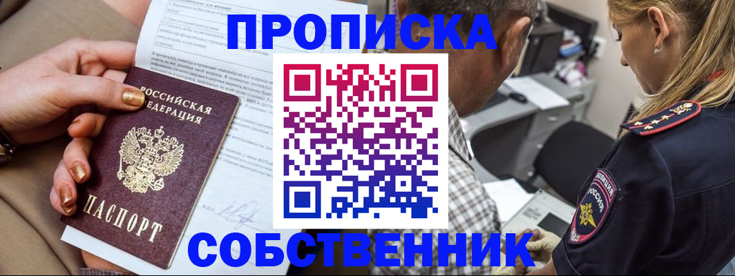 миграционный учет в Зуевке