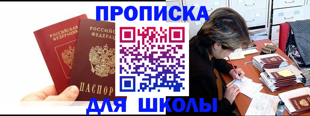 временная регистрация гарантия в Зуевке